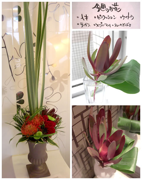 フラワーアレンジメント