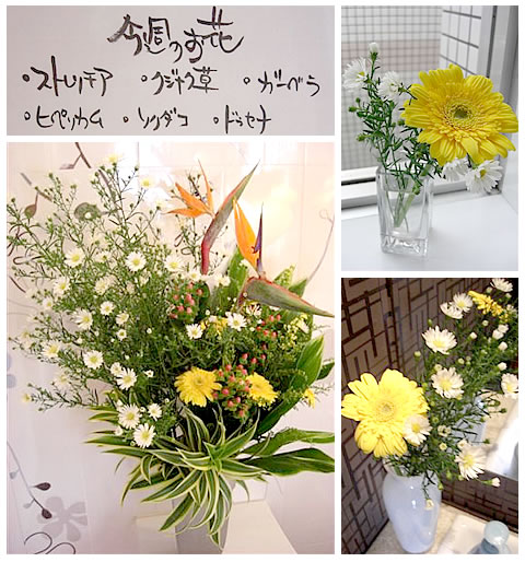 フラワーアレンジメント