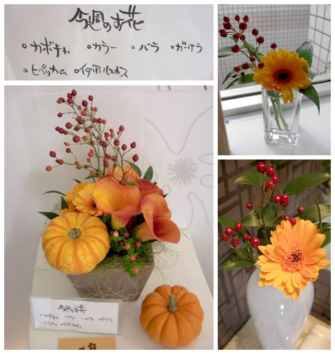 フラワーアレンジメント