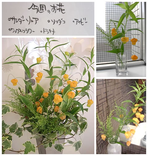 フラワーアレンジメント