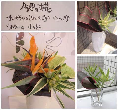 フラワーアレンジメント